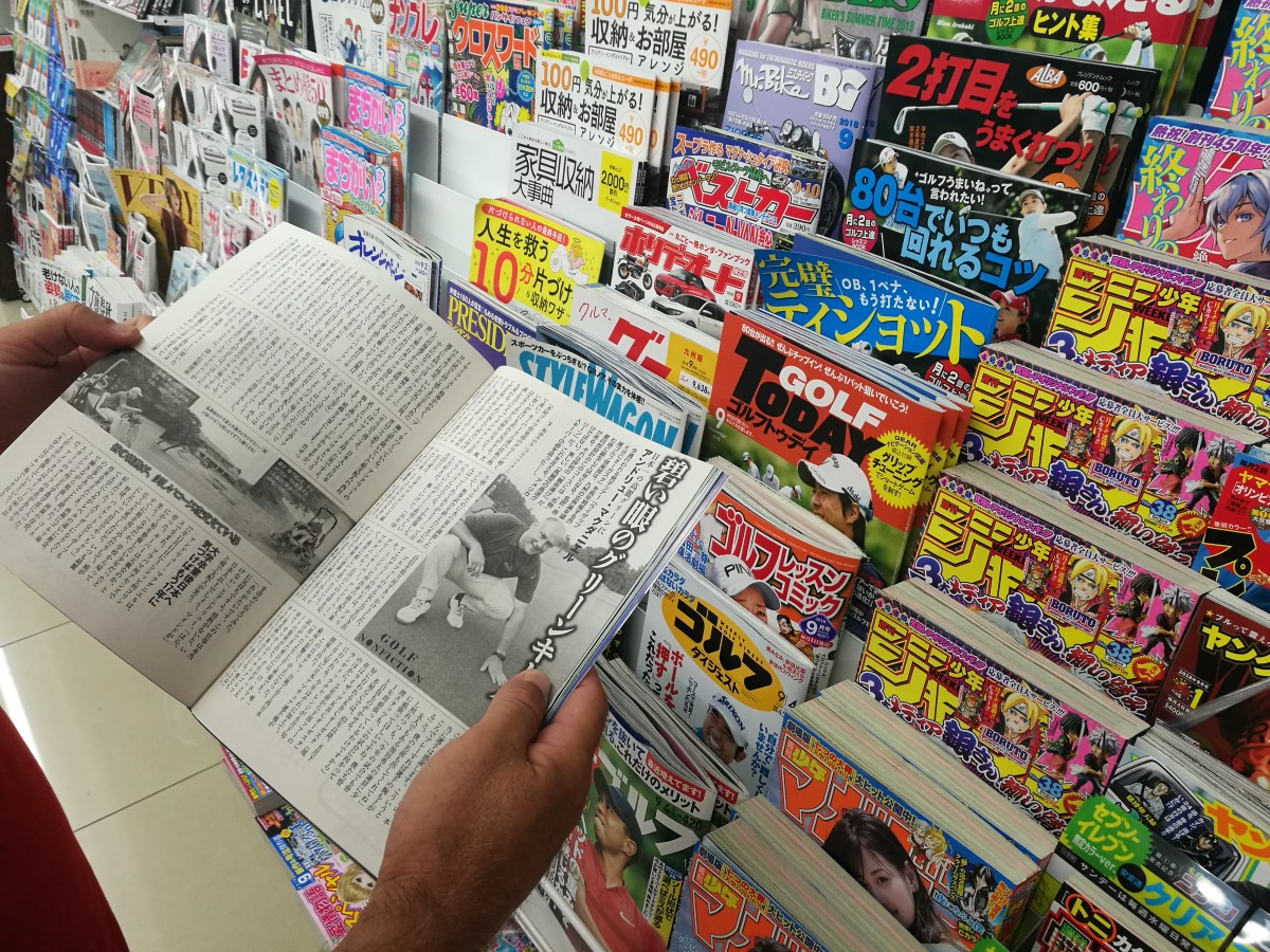 magazine browsing in 7-11